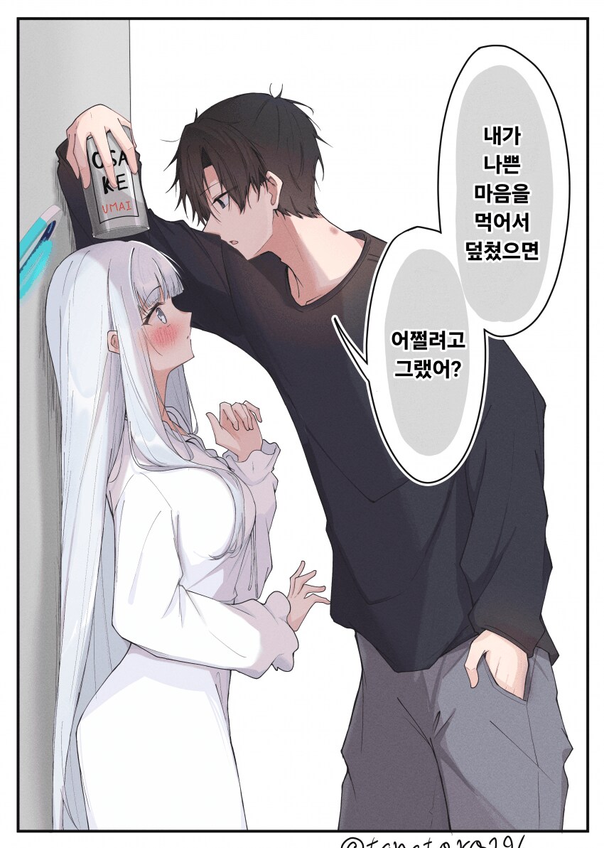블루아카)취한 선생님과 노아_1.png