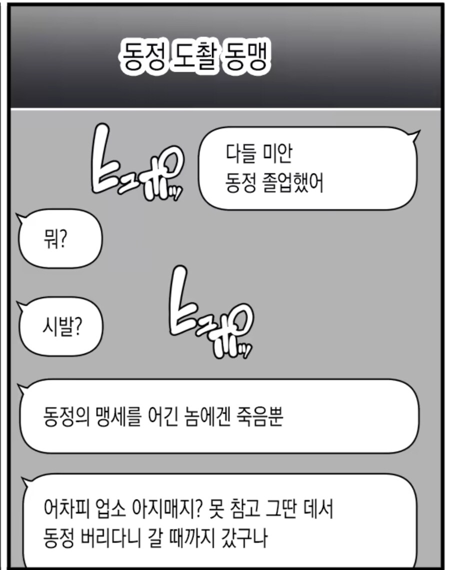 어느 카톡방 근황_1.jpg