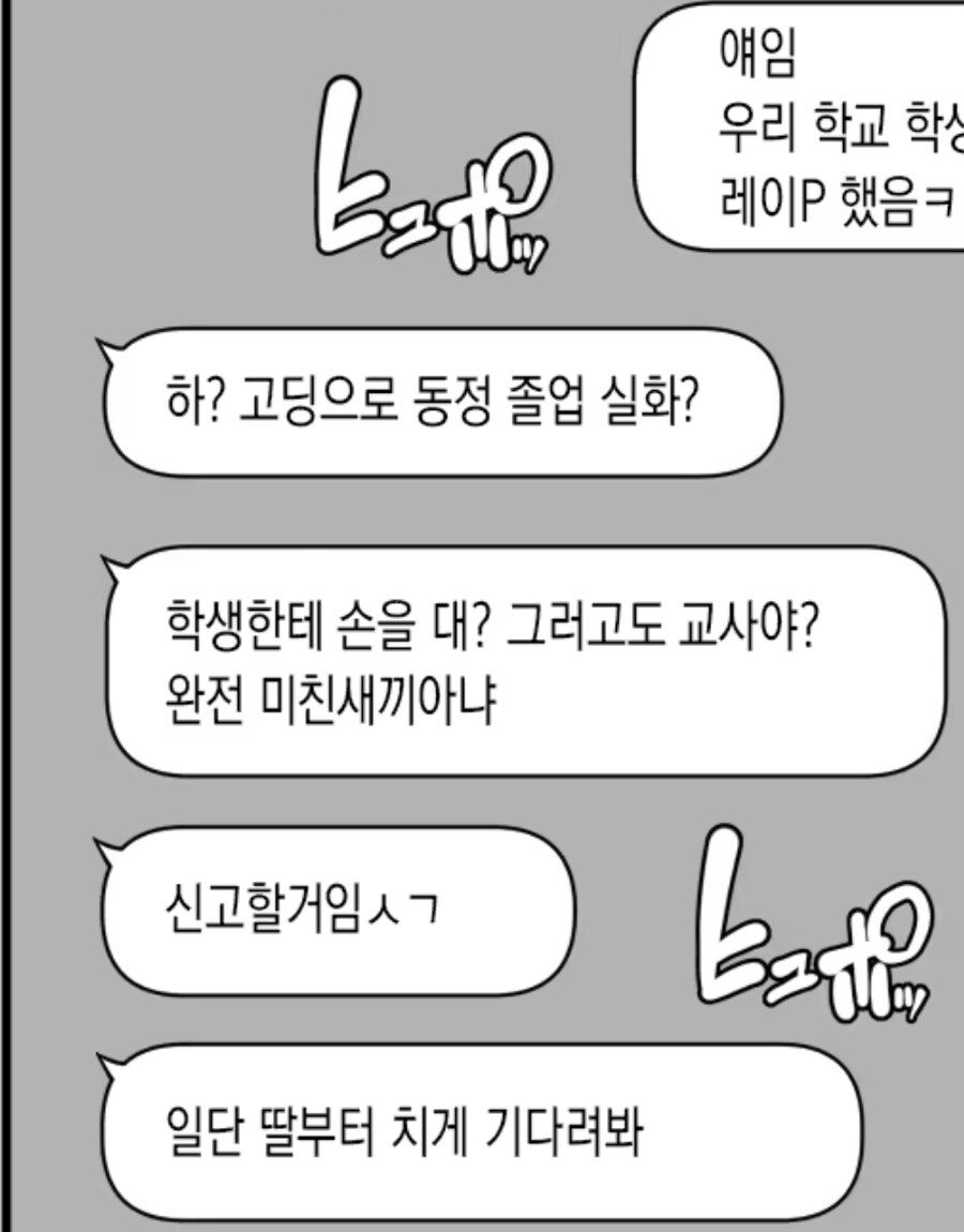 어느 카톡방 근황_2.jpg