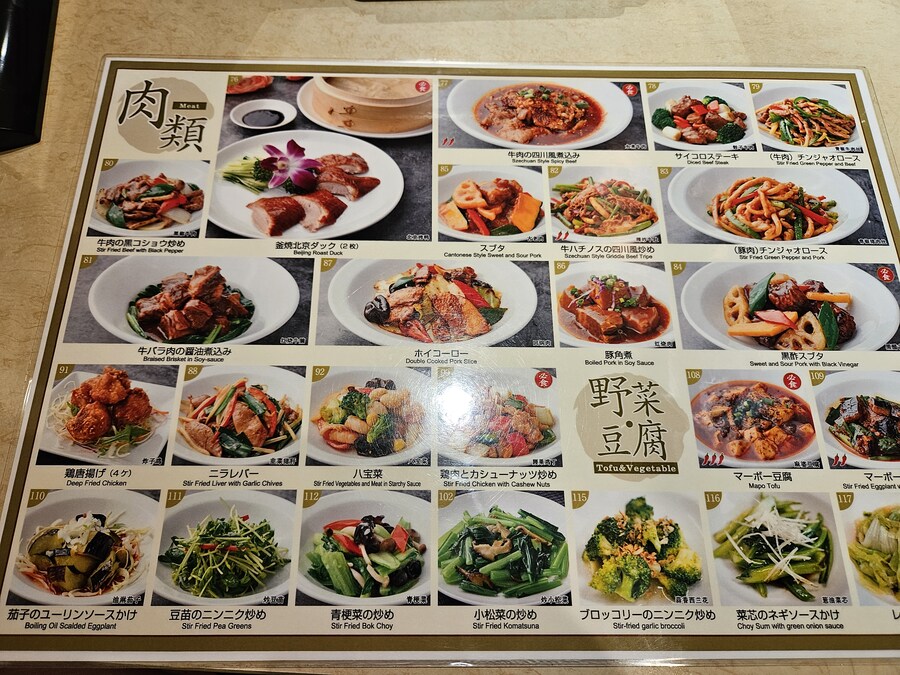 일본 요코하마 차이나타운 중국음식 무한리필(타베호다이) 홍콩대반점_13.jpg