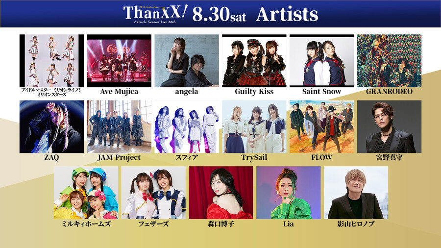 「Animelo Summer Live 2025」 DAY2 세트리스트_1.jpg