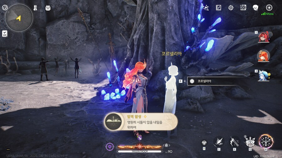 잠꼬대마을의 허상과 대화하는 업적 2개_3.png