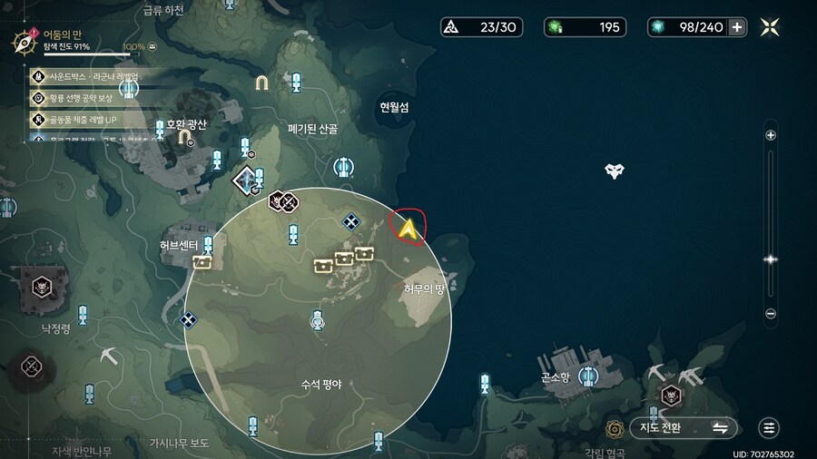 (명조)어둠의 만 추방자 출입증 위치_2.jpg