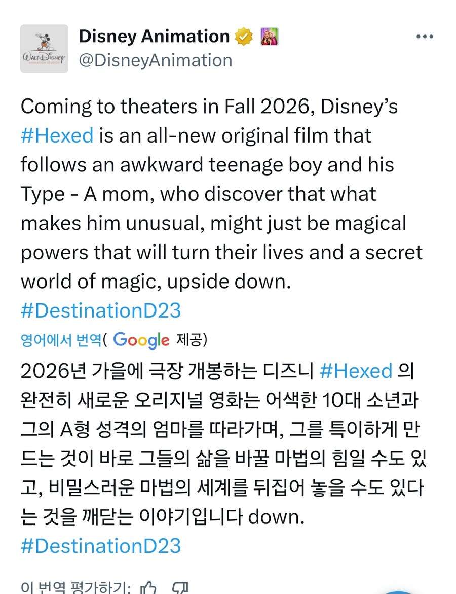 디즈니가 신작 애니 공개함_2.jpg