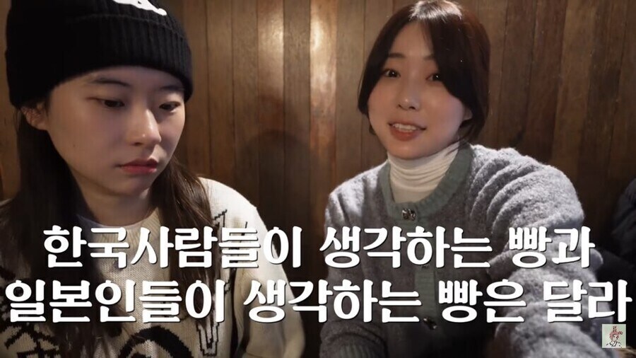 빵에 대한 한국인과 일본인의 인식차이_1.jpg