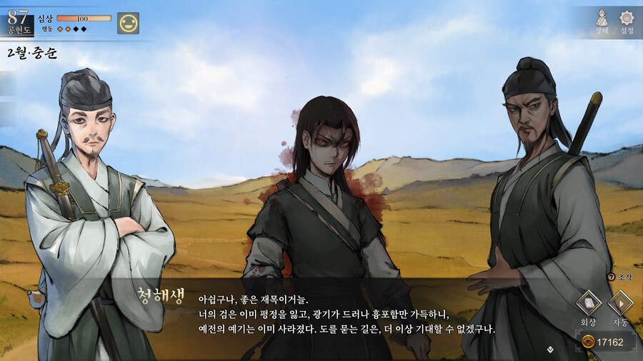 [활협전] 진짜 선택 한번에 사람 가슴을 찢어놓네_1.png