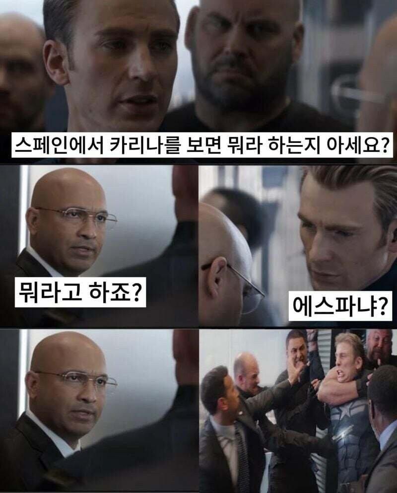 스페인에서 카리나 보면 하는 말.jpg_1.jpg