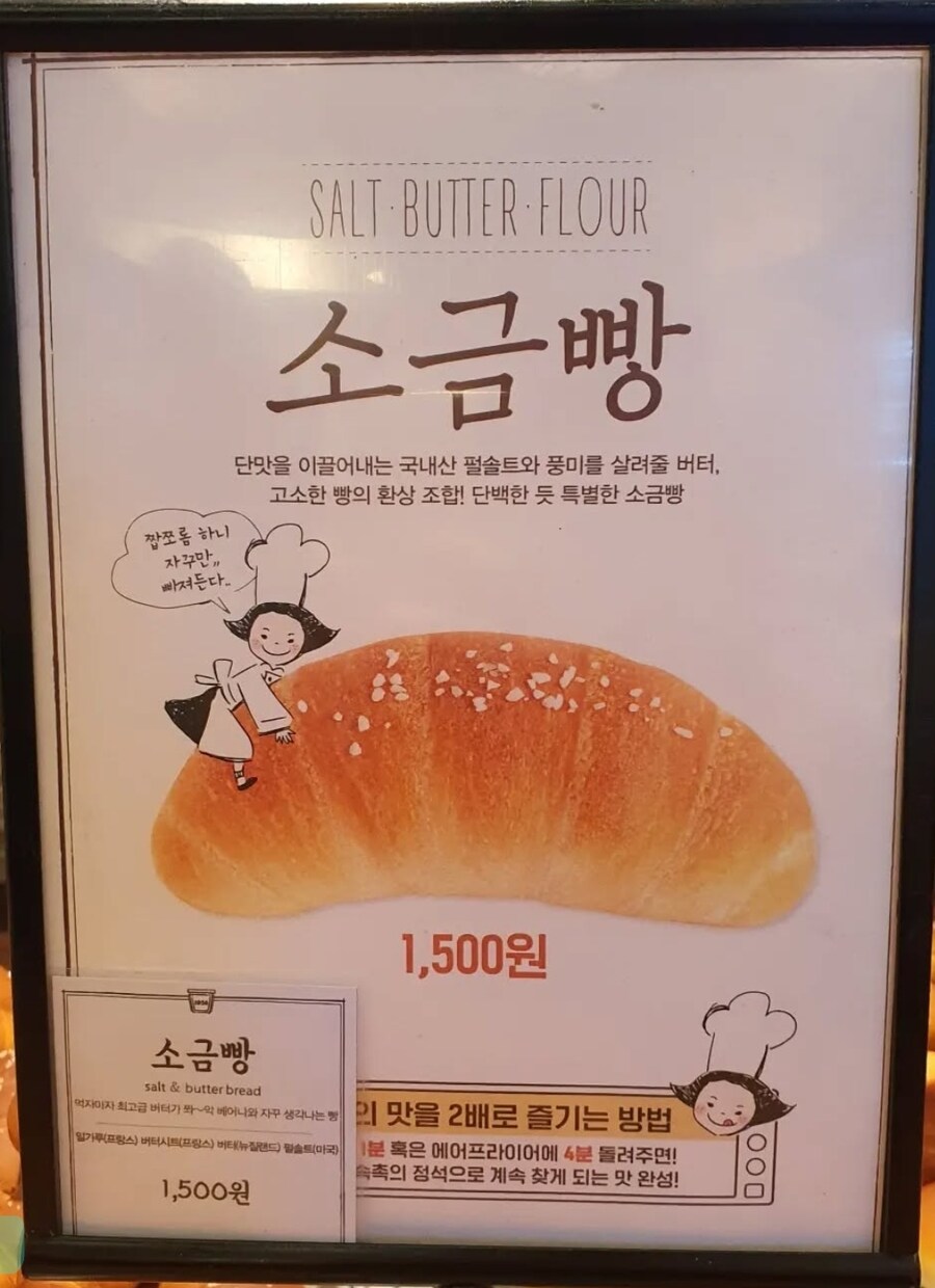 ㅅㅋ 빵값 논란이 유게에서 커졌다고 생각이 드는게..._1.jpg