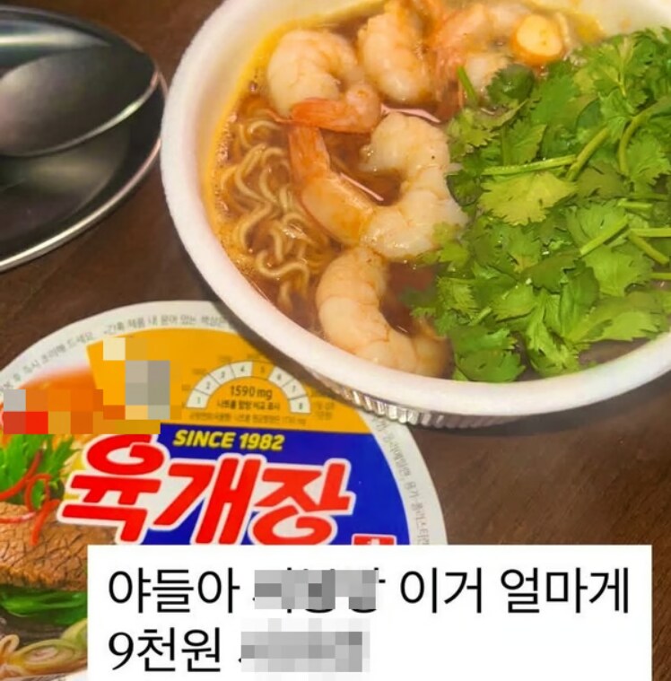똠양궁 라면..._1.png