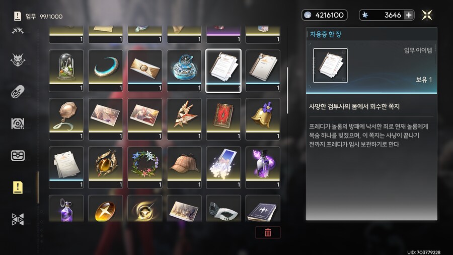업적 '불후의 영령', '불사끊기' 획득방법_9.png