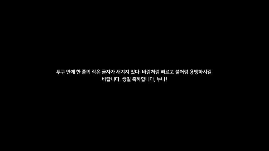 업적 '불후의 영령', '불사끊기' 획득방법_12.png