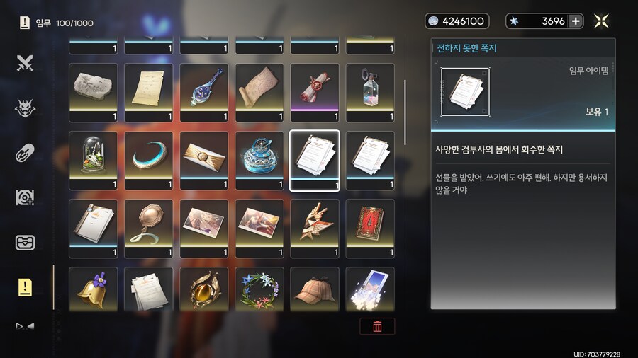 업적 '불후의 영령', '불사끊기' 획득방법_16.png