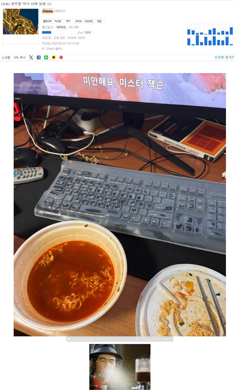 왕뚜껑 먹다 사래 들림_1.jpg