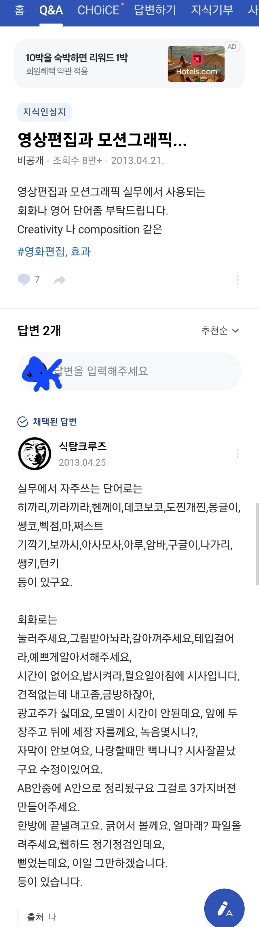 옛날 네이버 지식인들의 동문서답.jpg_6.jpg