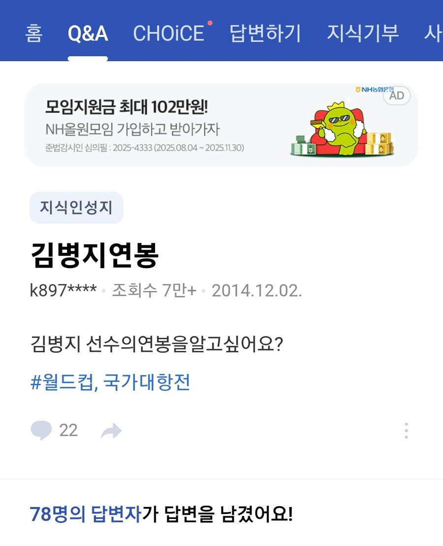 옛날 네이버 지식인들의 동문서답.jpg_4.jpg