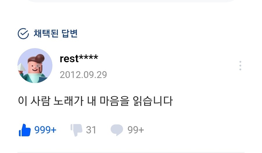 옛날 네이버 지식인들의 동문서답.jpg_8.jpg