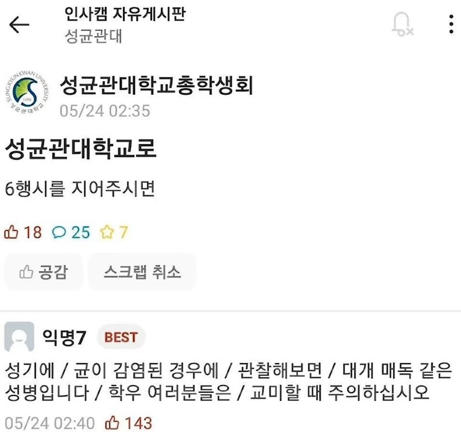학생들에게 6행시를 맡겨버린 총학생회_1.jpg