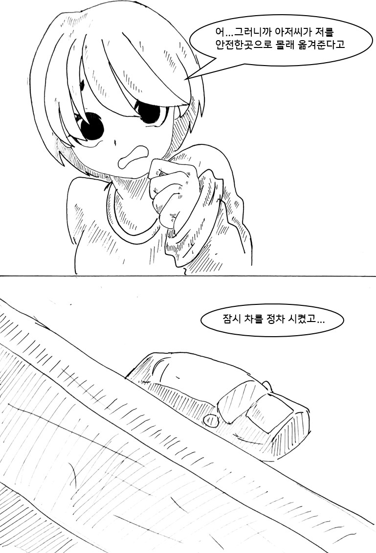 여자빌런 기억상실 걸리는 만화 7화_3.png