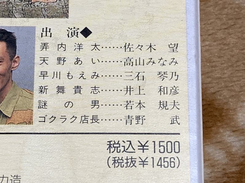 전영소녀(電影少女) VIDEO GIRL AI 카세트 북 with Game_20.jpg