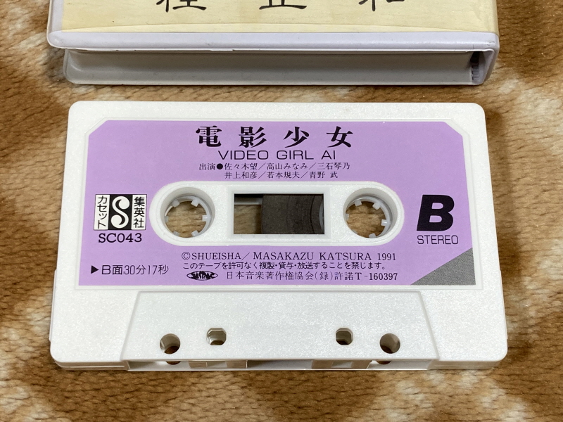 전영소녀(電影少女) VIDEO GIRL AI 카세트 북 with Game_31.jpg