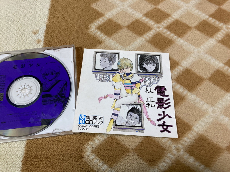 전영소녀(電影少女) VIDEO GIRL AI 카세트 북 with Game_43.jpg