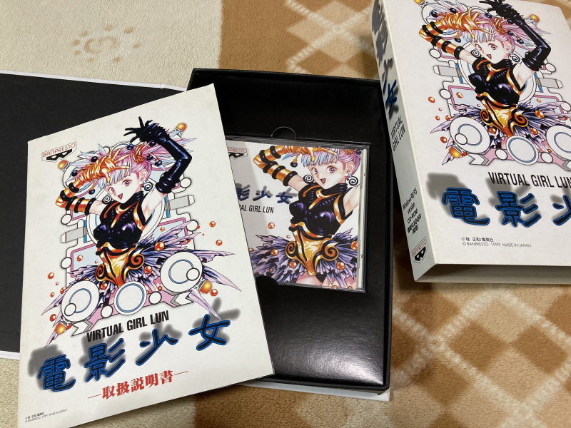 전영소녀(電影少女) VIDEO GIRL AI 카세트 북 with Game_48.jpg