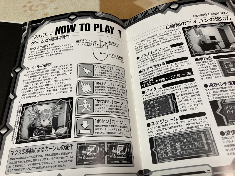 전영소녀(電影少女) VIDEO GIRL AI 카세트 북 with Game_50.jpg