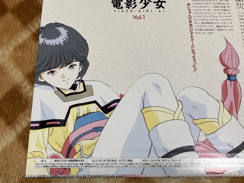 전영소녀(電影少女) VIDEO GIRL AI 카세트 북 with Game_58.jpg