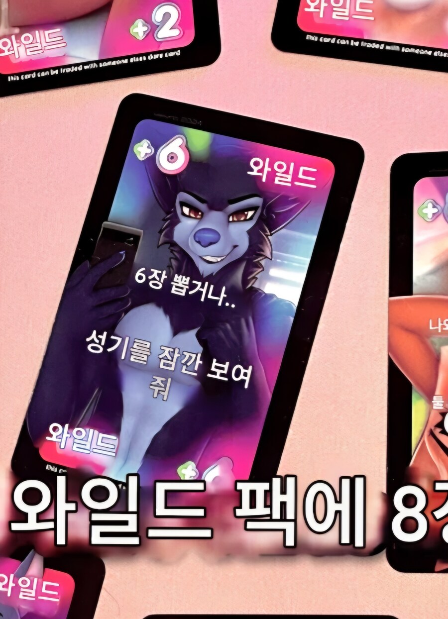 퍼리계 무서운 이야기