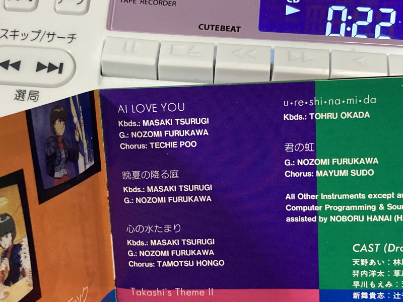 전영소녀(電影少女) VIDEO GIRL AI 카세트 북 with Game_97.jpg