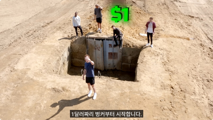 1달러 짜리 벙커.jpg