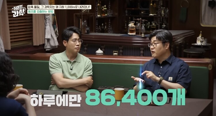 우주) 하루에 86400개 우리몸을 뚫고나가는 우주입자_12.jpg