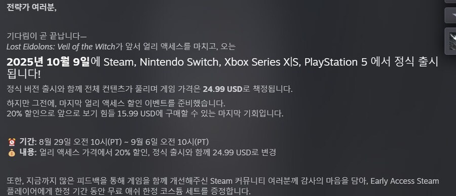 기대하던 SRPG 게임 드디어 정식출시네_2.jpg