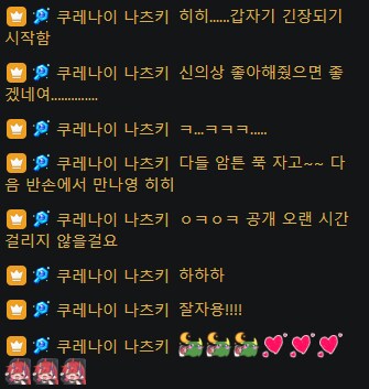버튜버) 나츠키 갔어_2.png