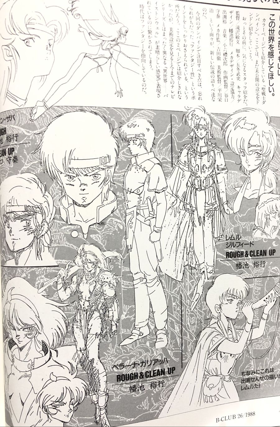 뉴스토리 오브 오라배틀러 단바인 - Last No_3.jpg