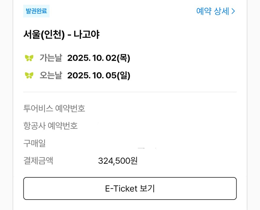 여행정보는 네이버픽은 영 도움이 안되네_1.jpg