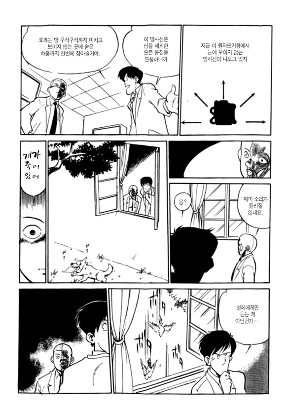 죽이는 성능의 모기향_2.png