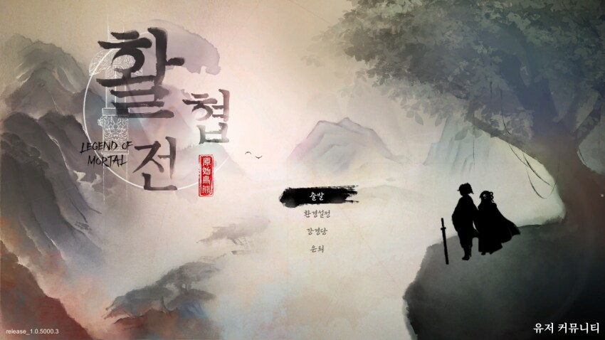 활협전) 스포) 이 밤샘이... 의미있다..._1.png