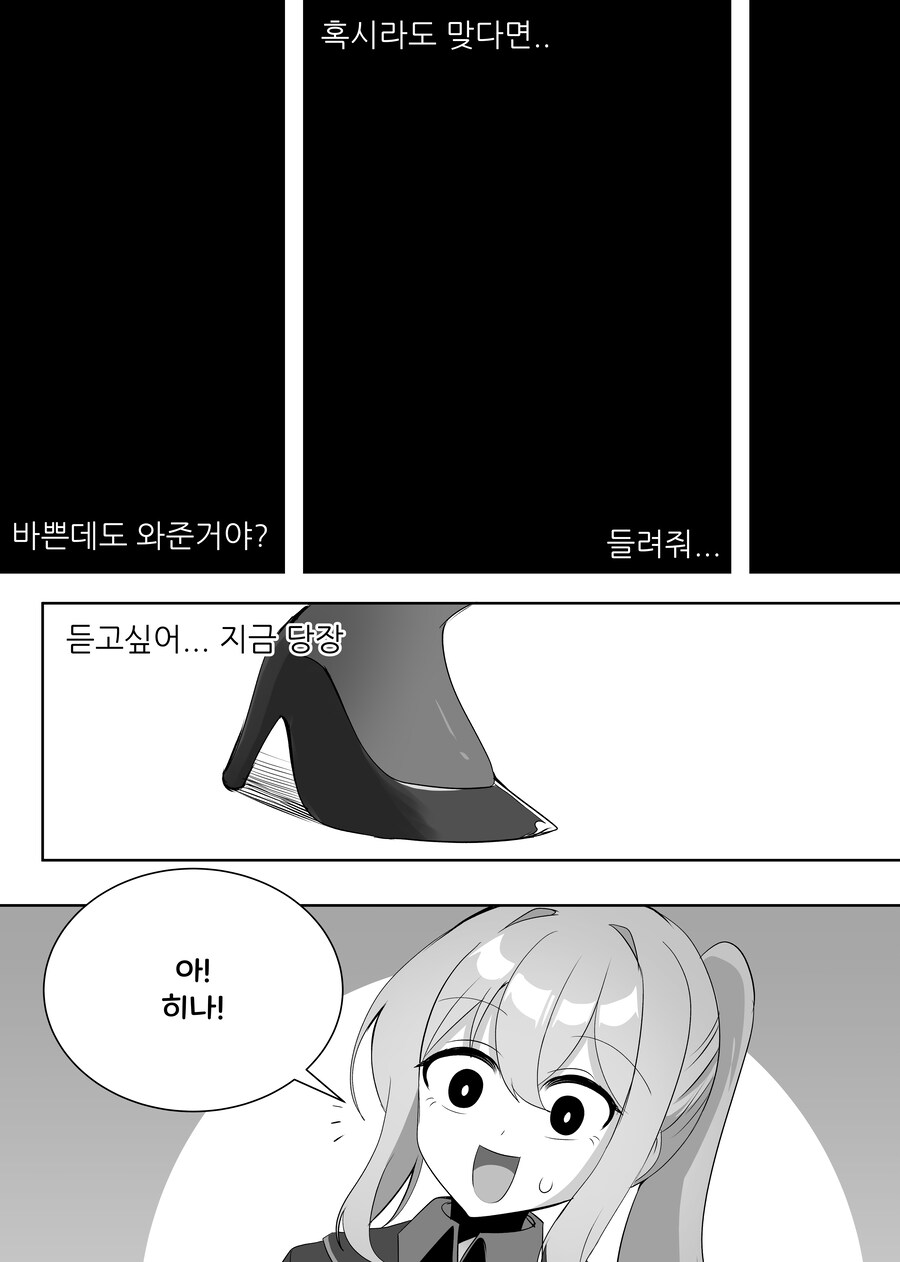 블루아카) 히나문학'C') 아직 끝나지 않은 FIESTA_4.jpg