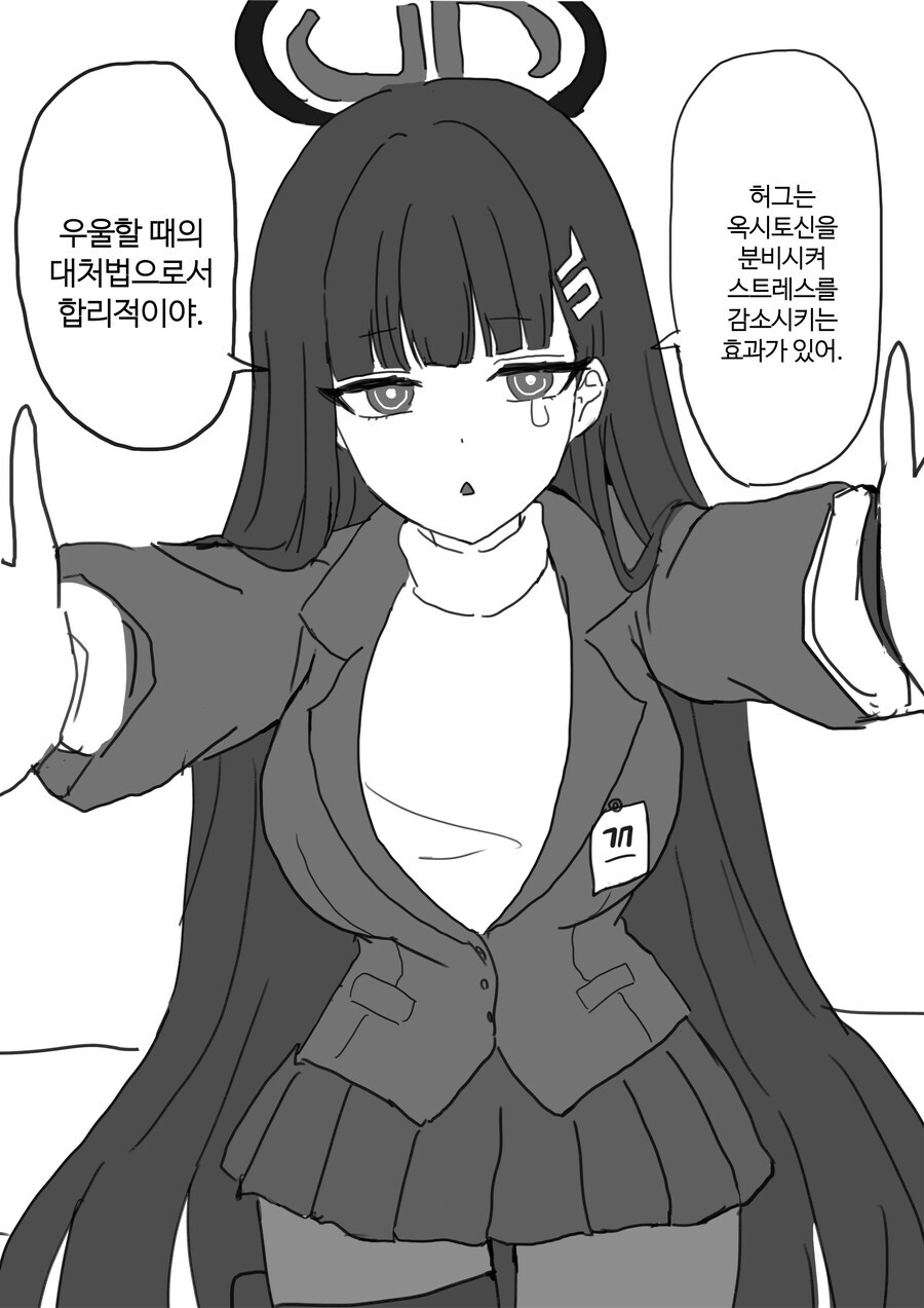 가슴 큰 애랑 껴안으면 기분 안좋지 않을까_1.jpg