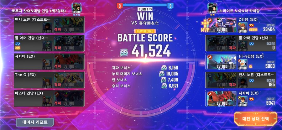 마스터리그 시즌3 개인 결산_2.png