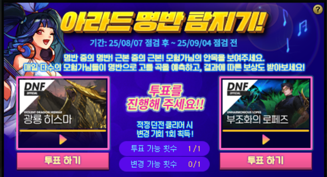 아라드 명반 탐지기 25일차+24일차 결과_1.png