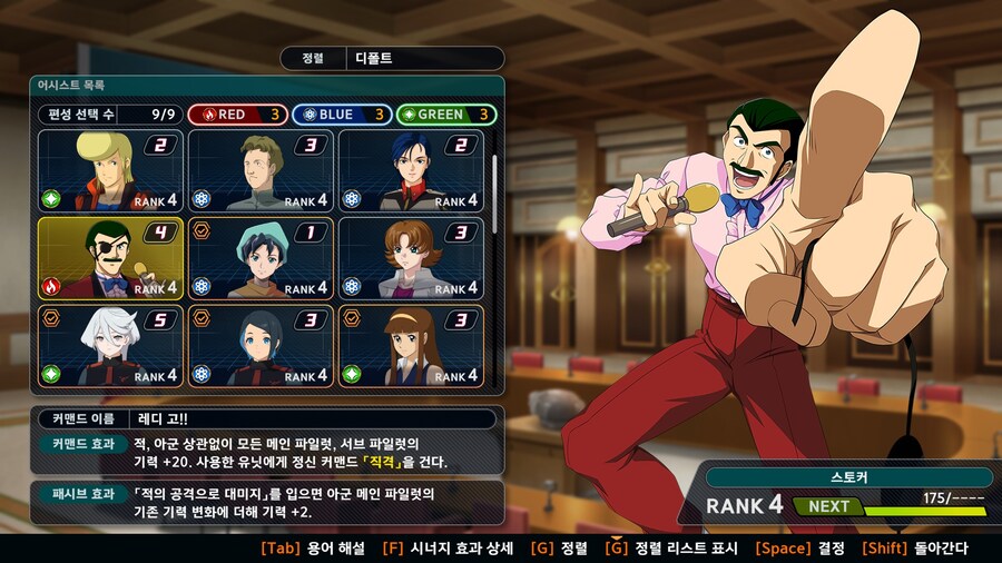 4챕까지 어시스트 01_6.jpg