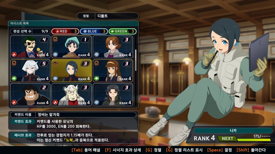 4챕까지 어시스트 01_10.jpg
