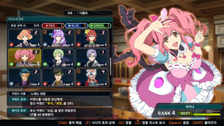 4챕까지 어시스트 01_18.jpg