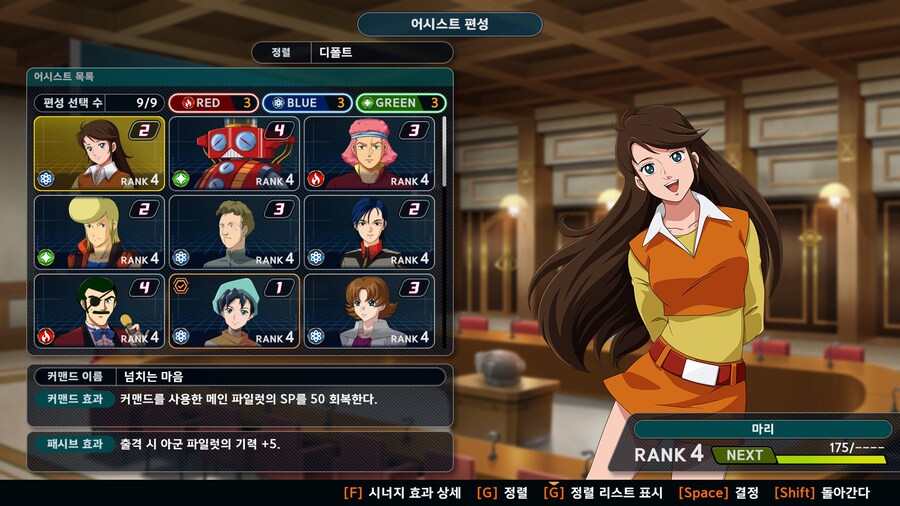 4챕까지 어시스트 01_20.jpg