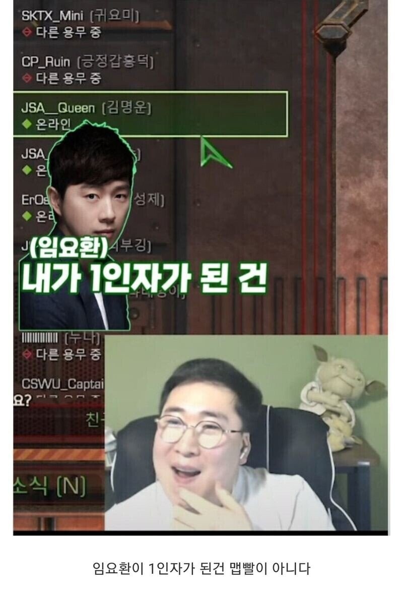 스타크래프트)임요환이 맵빨이라는 홍진호 ㅋㅋㅋ_3.jpg