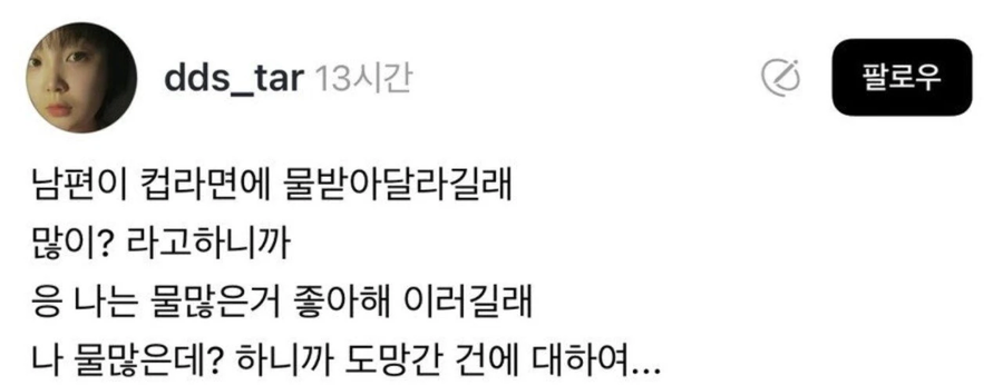 라면 먹고 갈래?❤️_1.webp