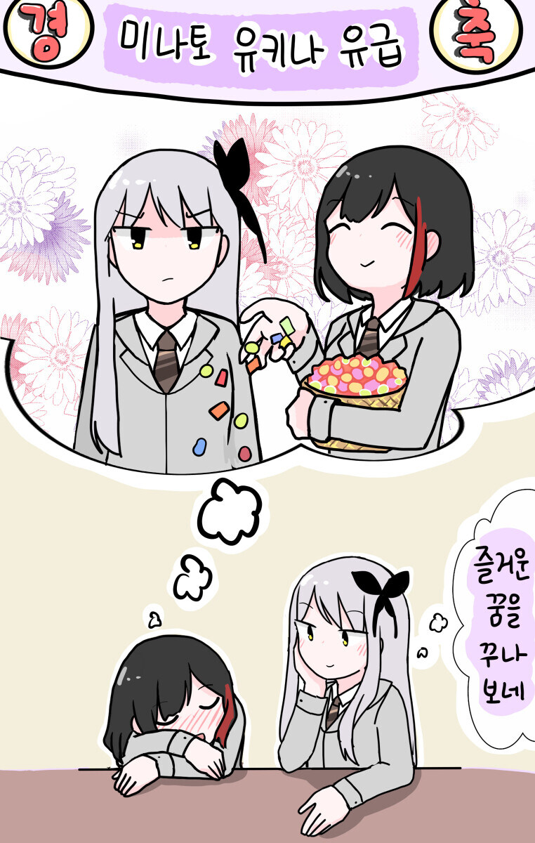 뱅드림) 한 시대를 풍미한 밈_1.jpg