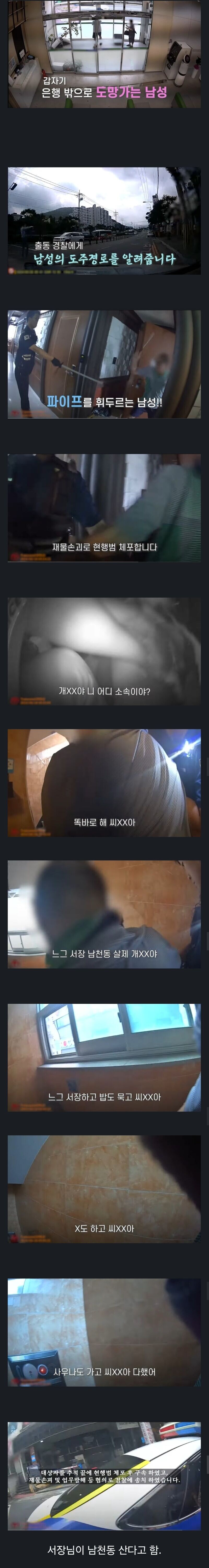 범죄와의 전쟁 근황_6.jpg